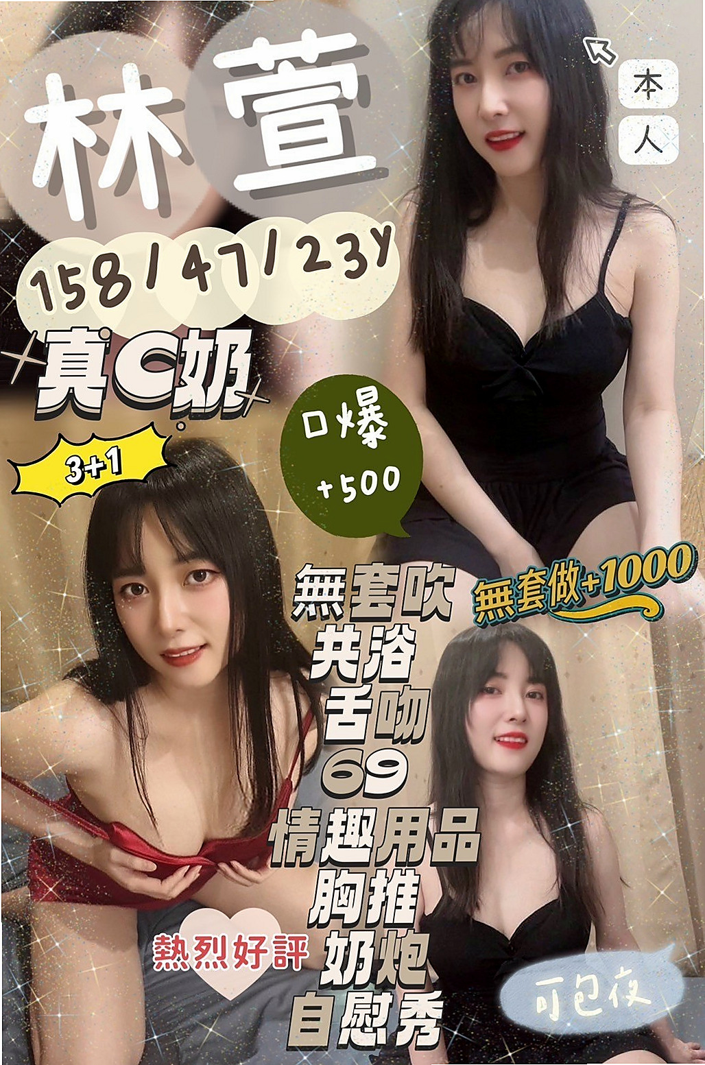 身高163cmの怡江！美濃外約，寂寞學妹，體重52kg，胸圍E罩杯，年齡20歲，尺度大哦 可以品鮑魚！！ 主動貼心  和她做愛超有女友FU，E奶大又軟，